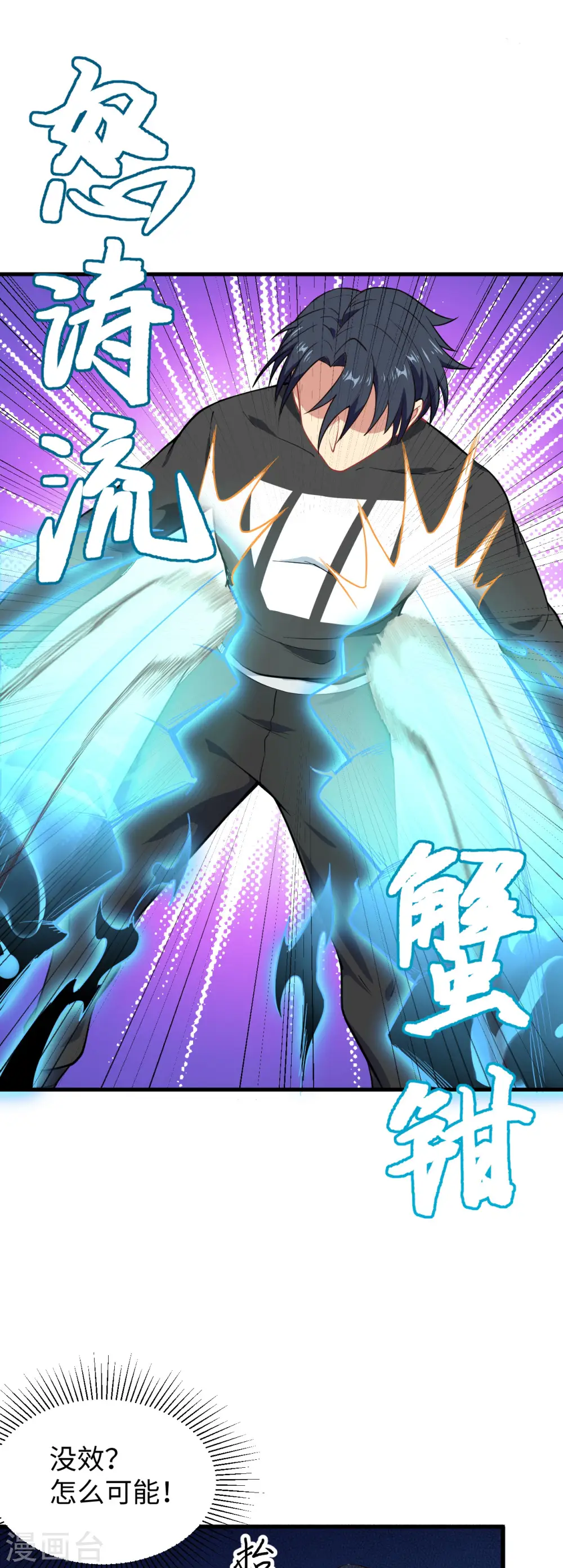 第38话 一招！26