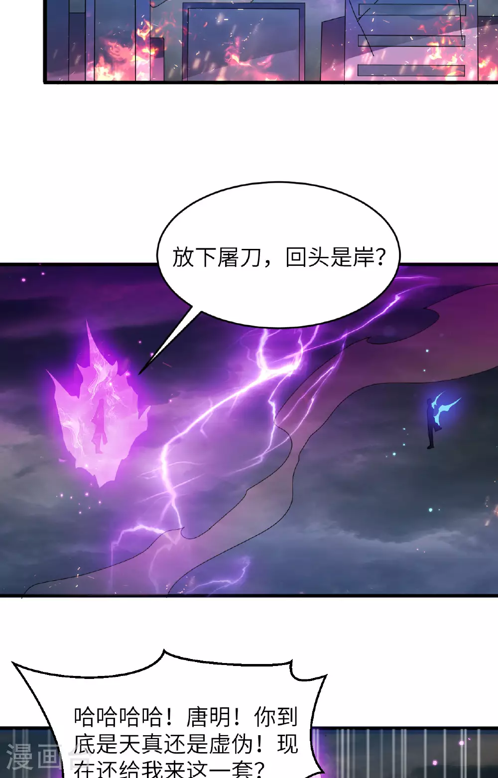第167话 黄雀在后24