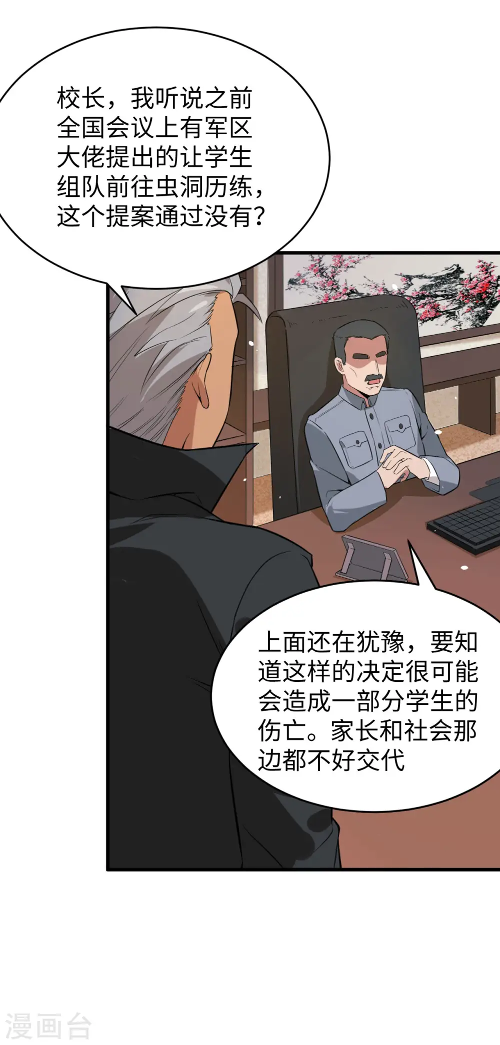 第34话 多事之秋5