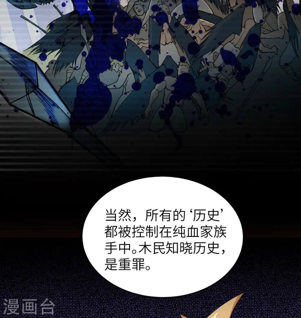 第114话 血脉49