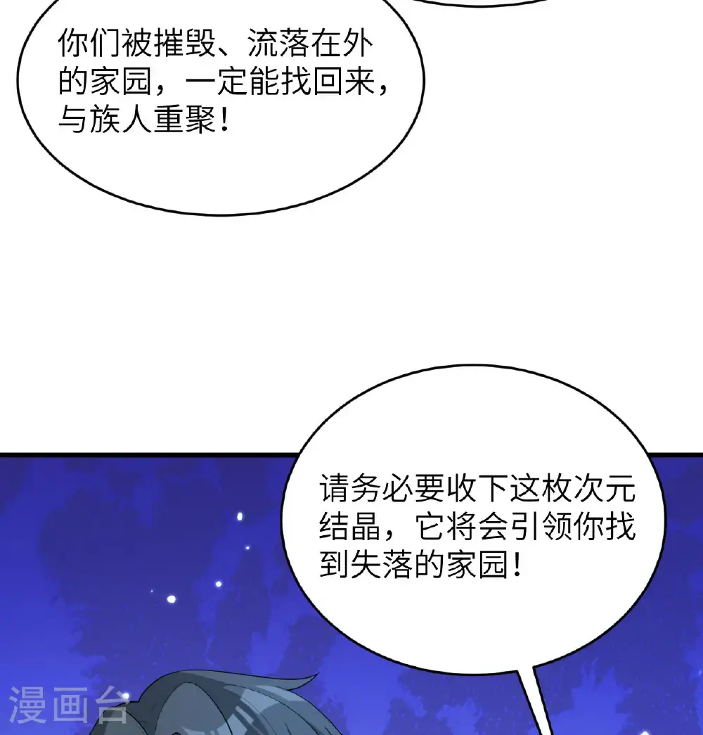第193话 侯爵血脉37