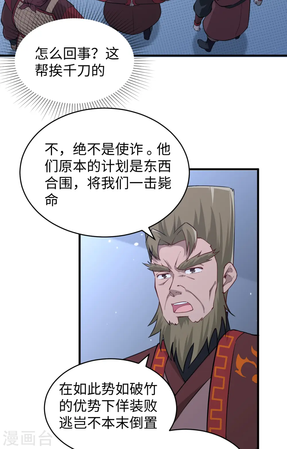 第81话 绝地反击19