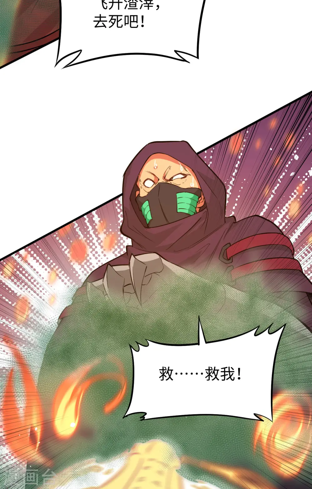 第65话 大战飞升教五长老49