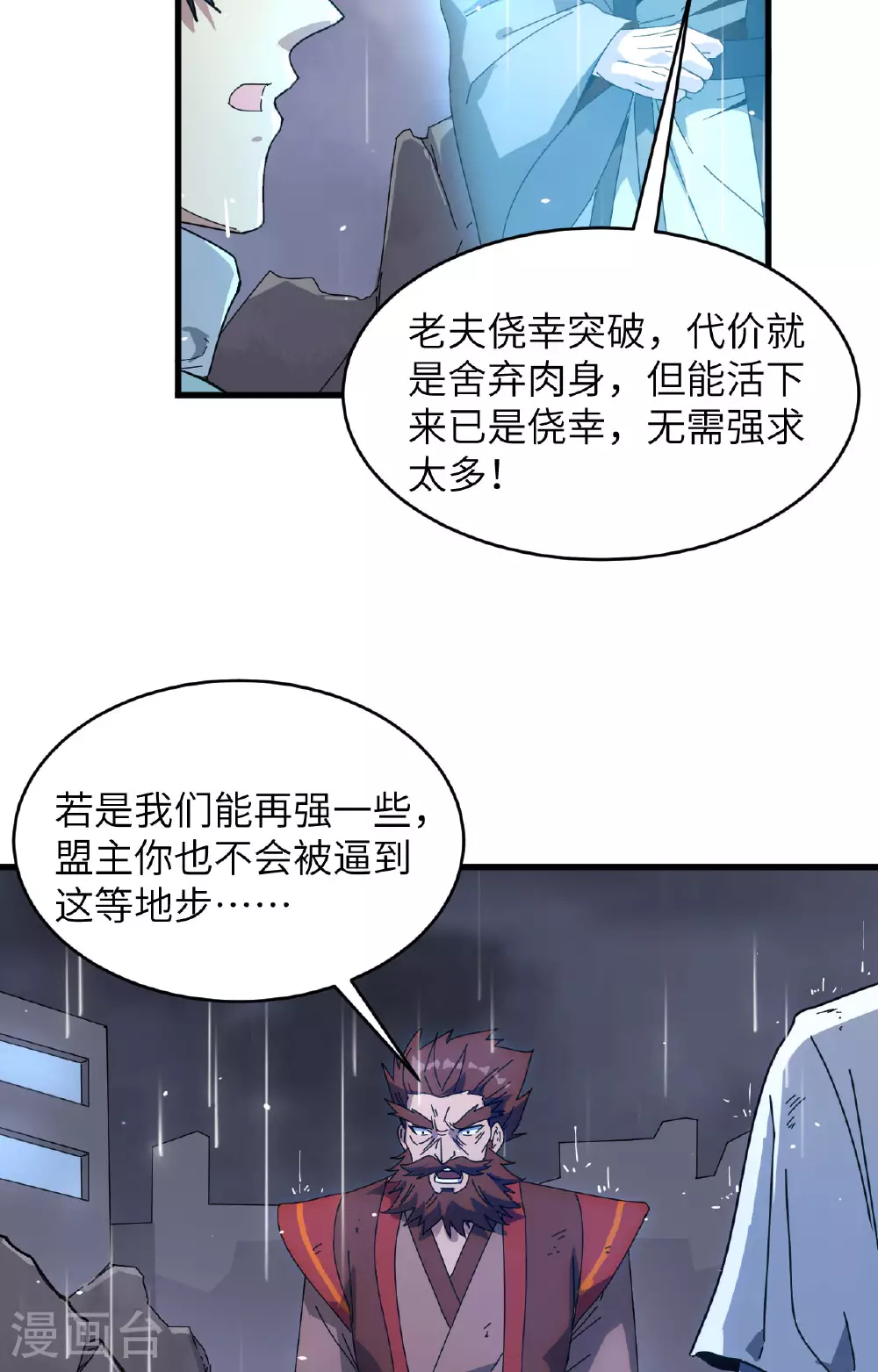 第170话 反击计划17