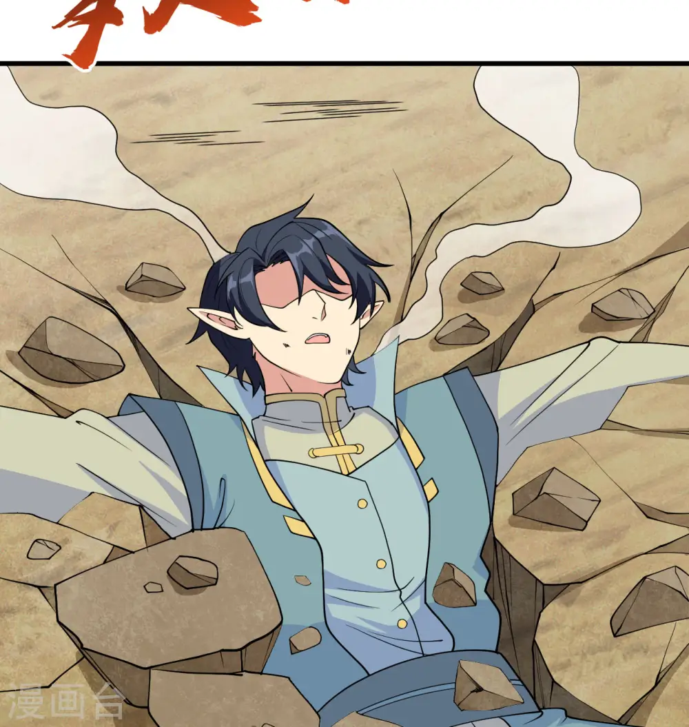 第121话 森罗暗生大阵34