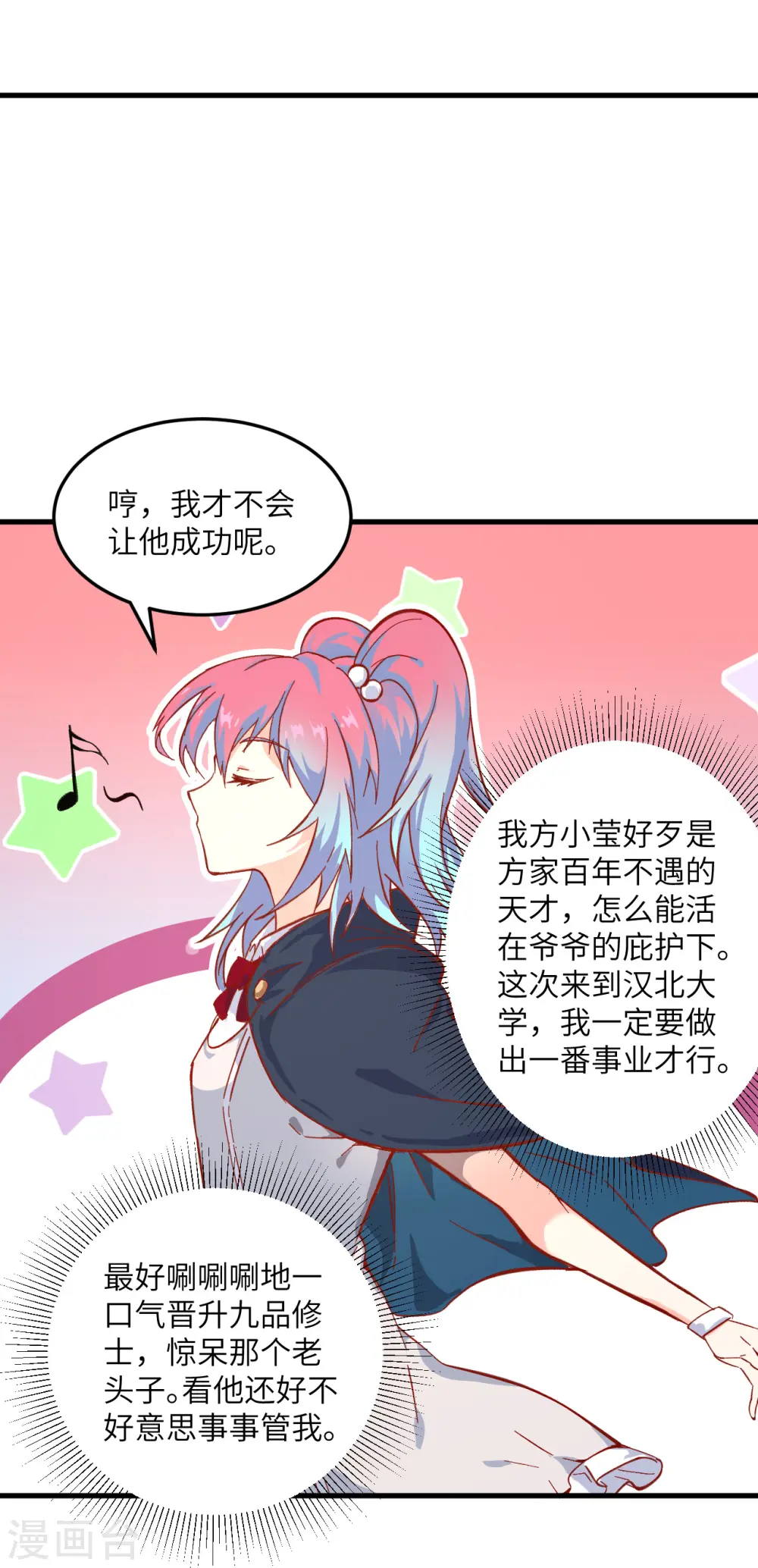 第13话 汉北大学报到18