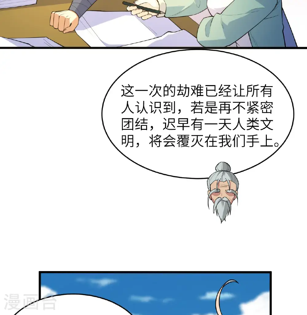 第195话 进入泰拉6