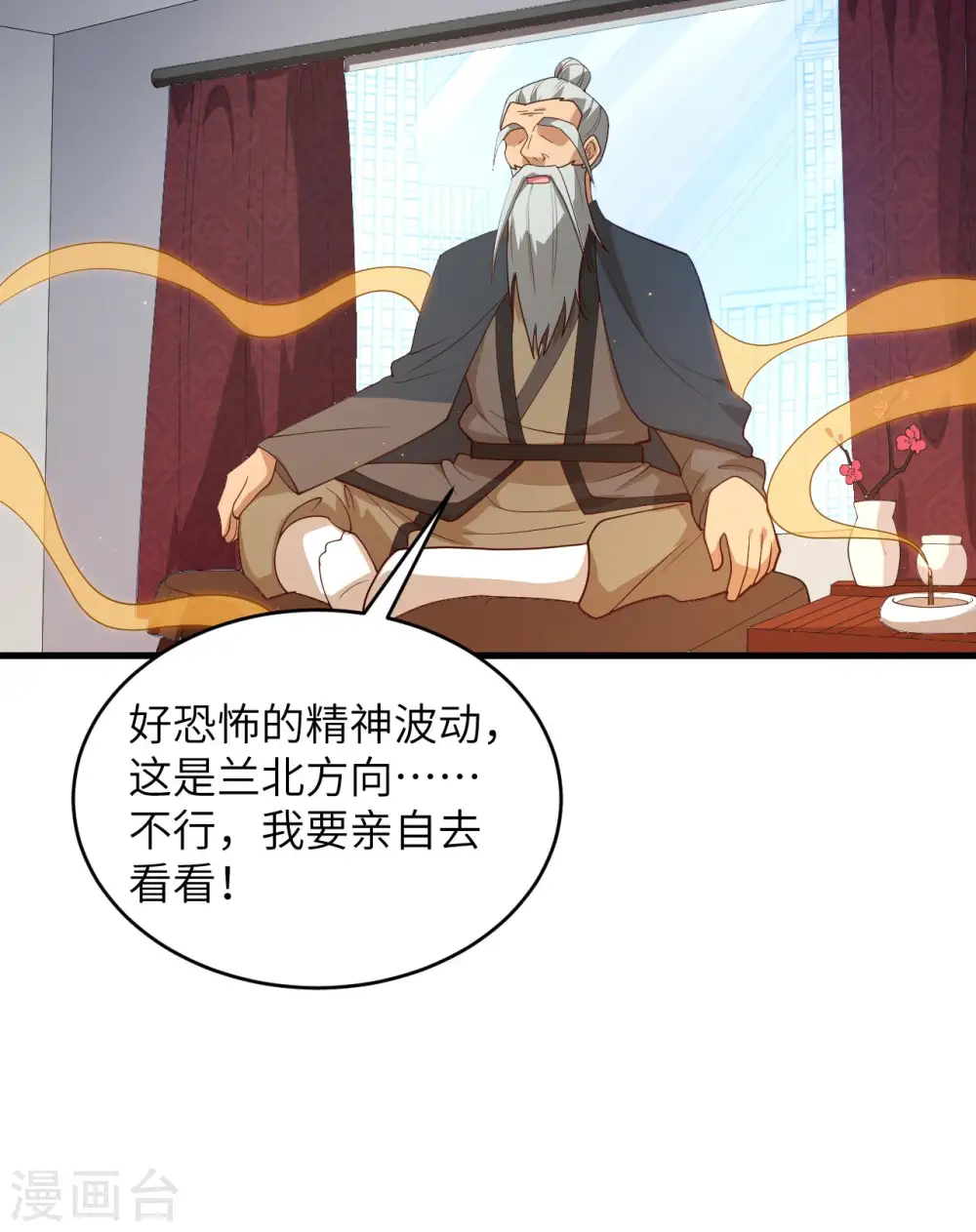 第一季最终话 萨尔迪蒙与重生者20