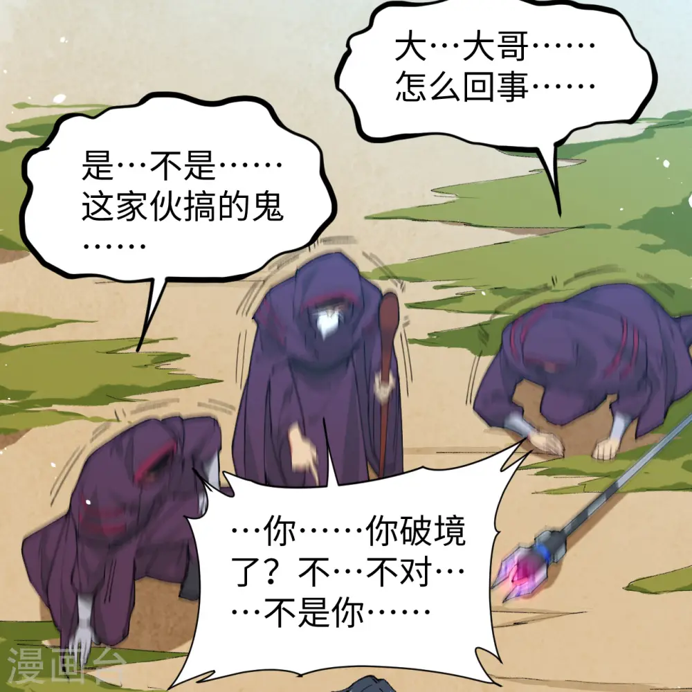 第67话 绝士境修士9