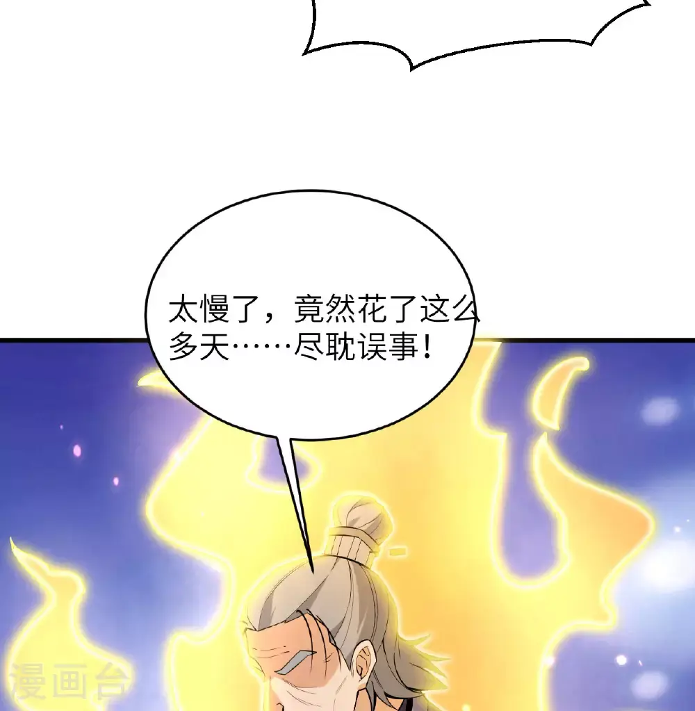 第183话 神魂长城41