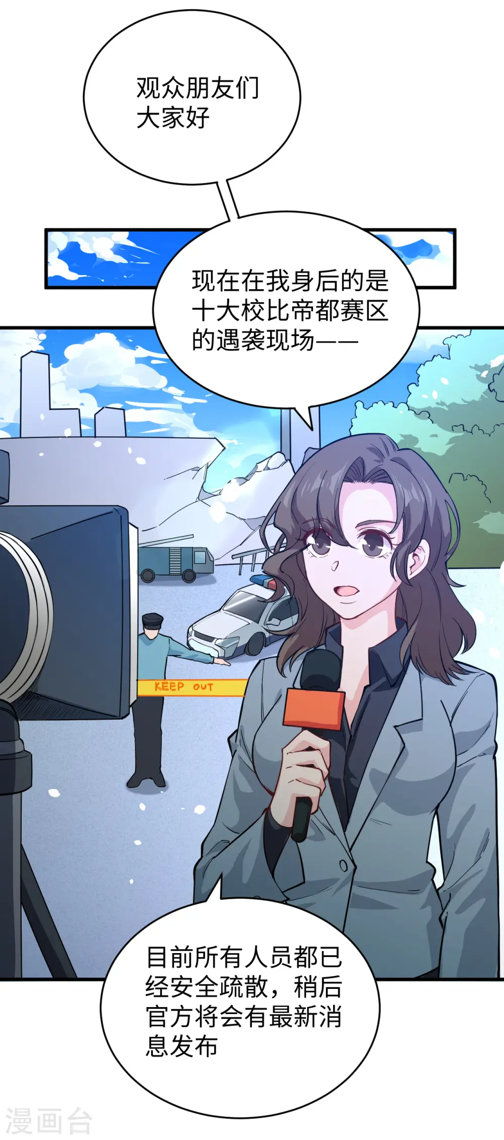 第54话 蠢蠢欲动的飞升教31