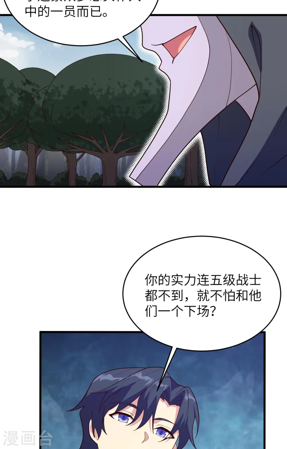 第一季最终话 萨尔迪蒙与重生者2