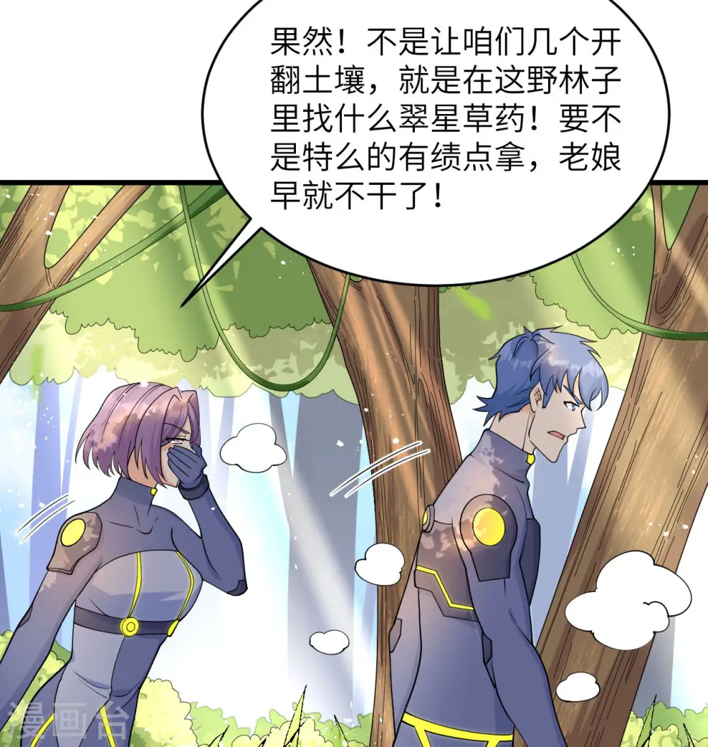 第131话 你没死真的太好了4