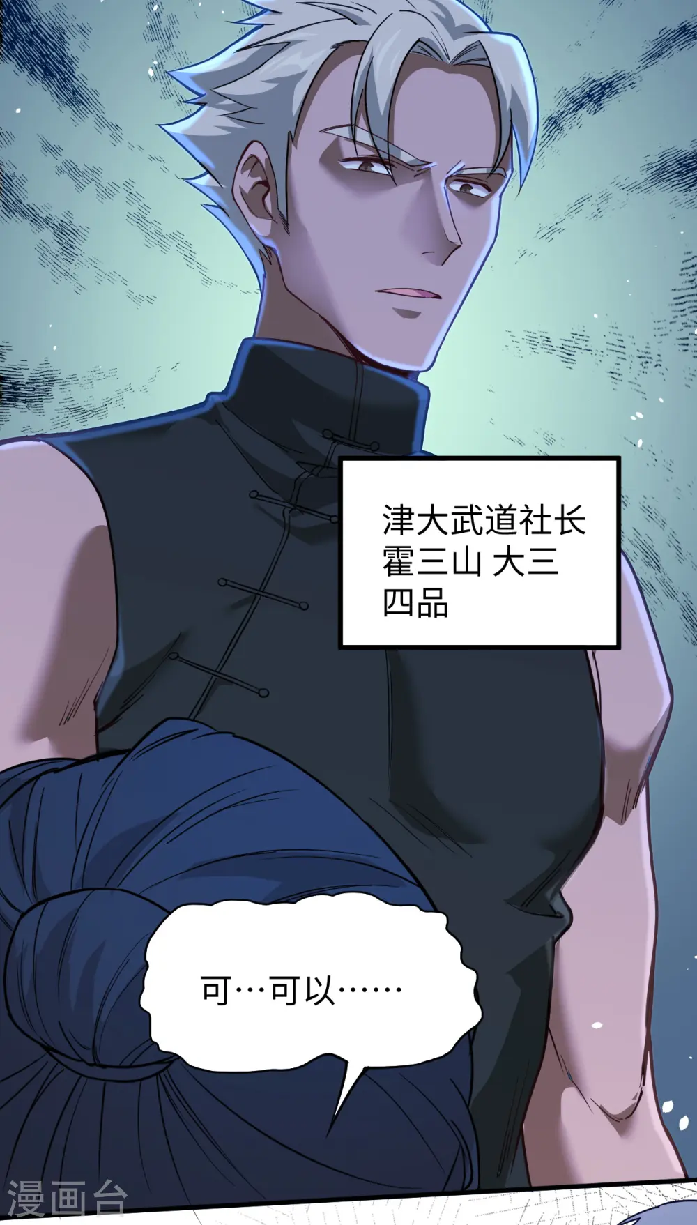 第55话 灵境空间大乱斗9