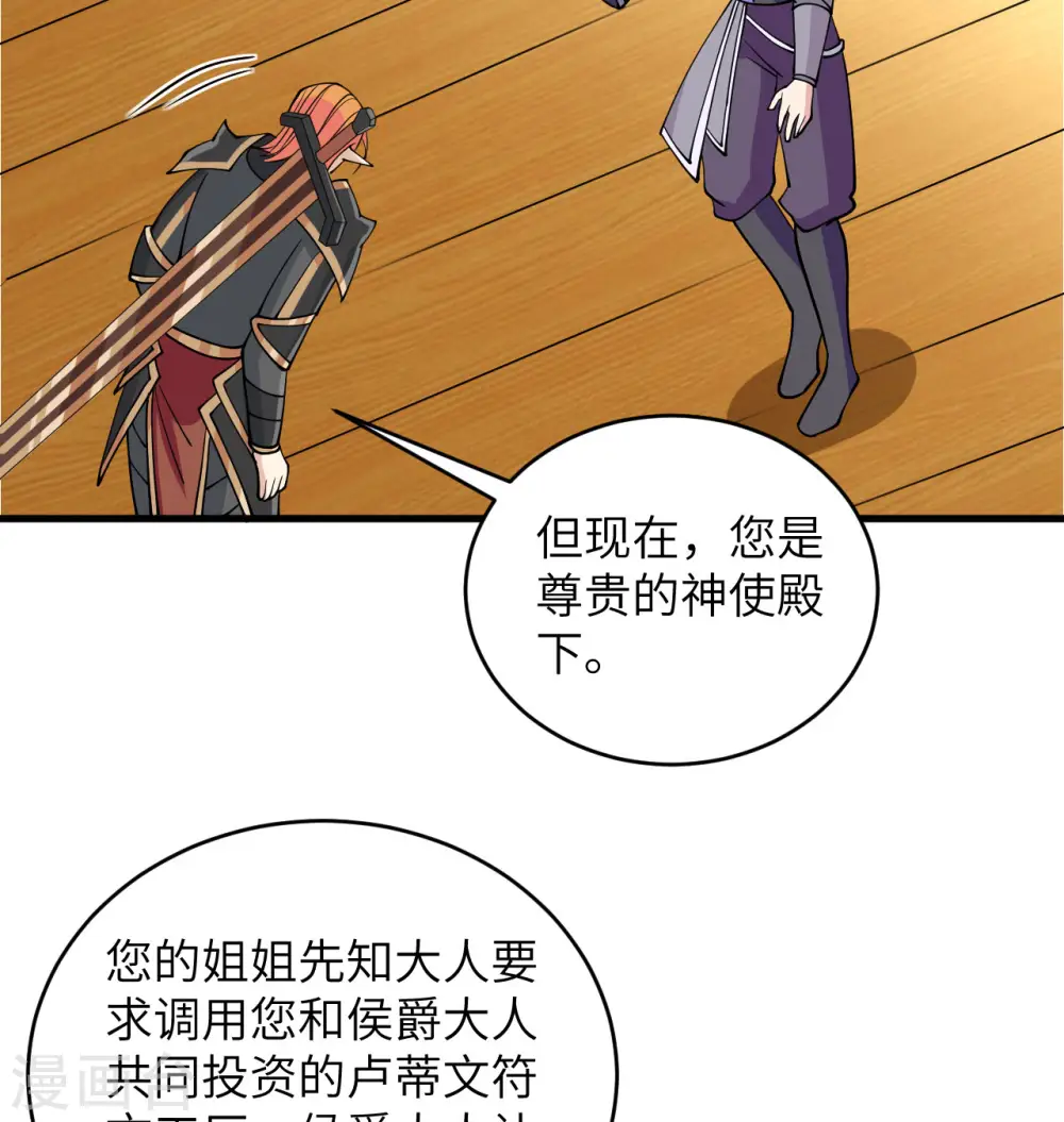 第116话 伏击24