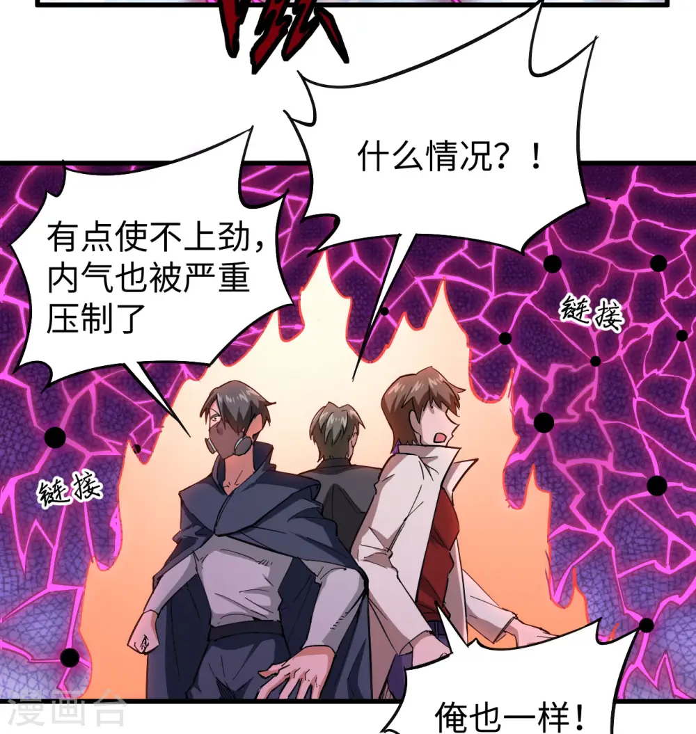 第95话 调虎离山16
