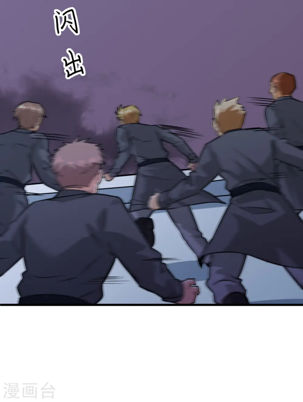 第87话 至强之敌8