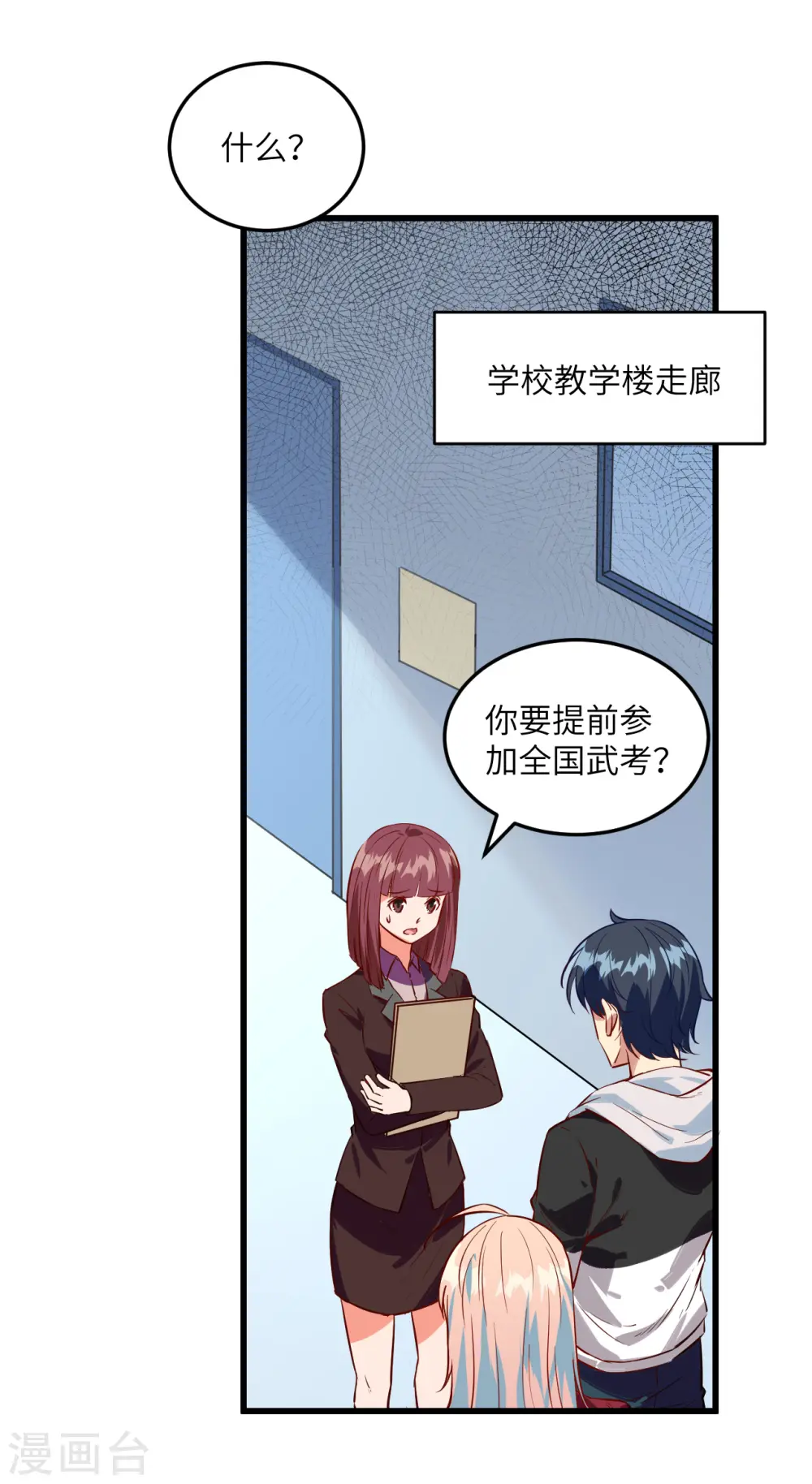 第6话 唐明天赋展露15