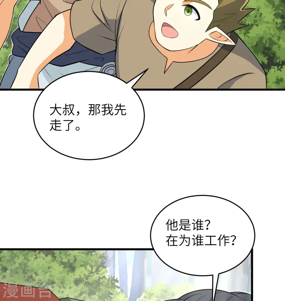 第115话 弃信者37
