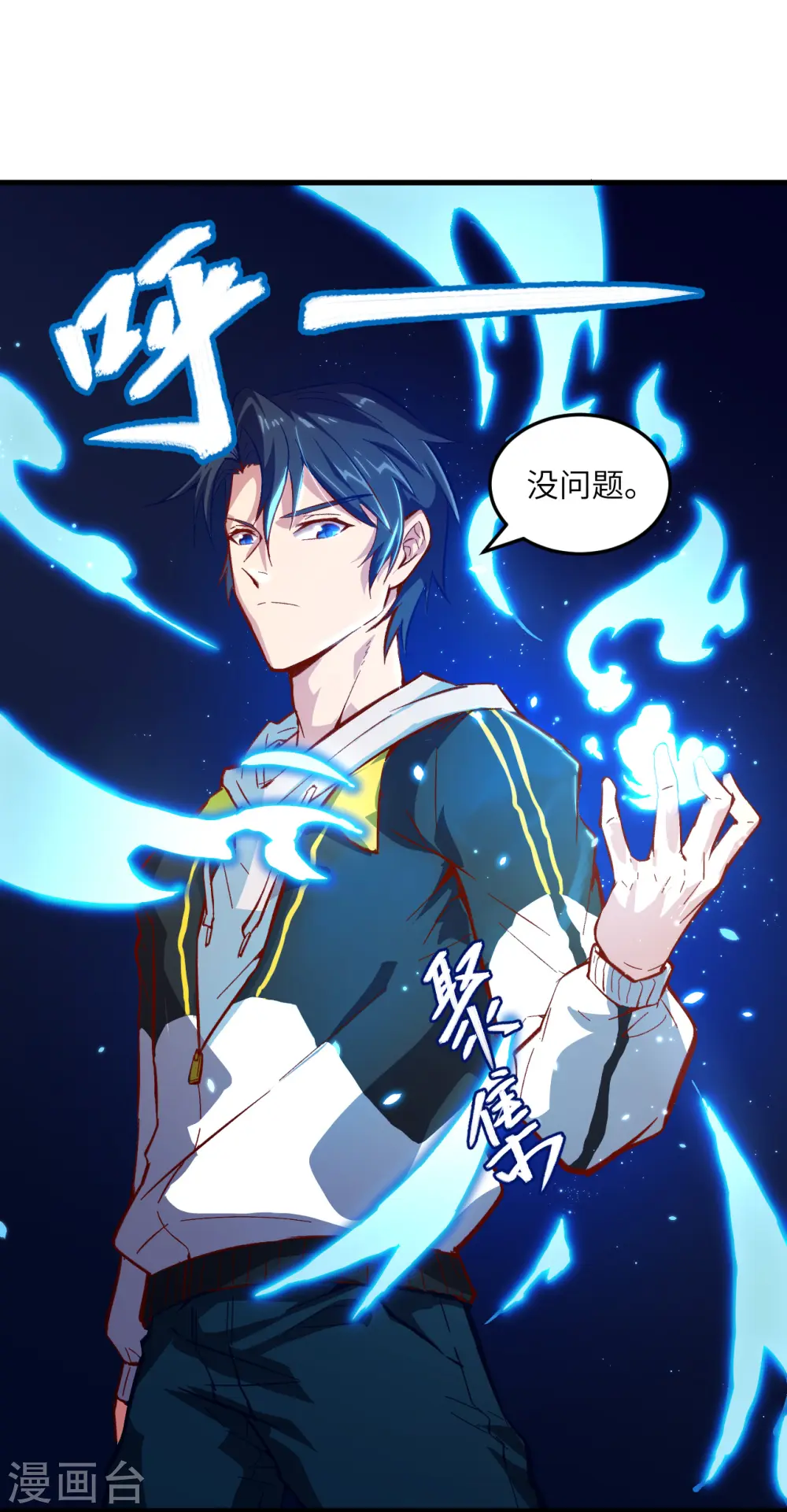 第6话 唐明天赋展露23