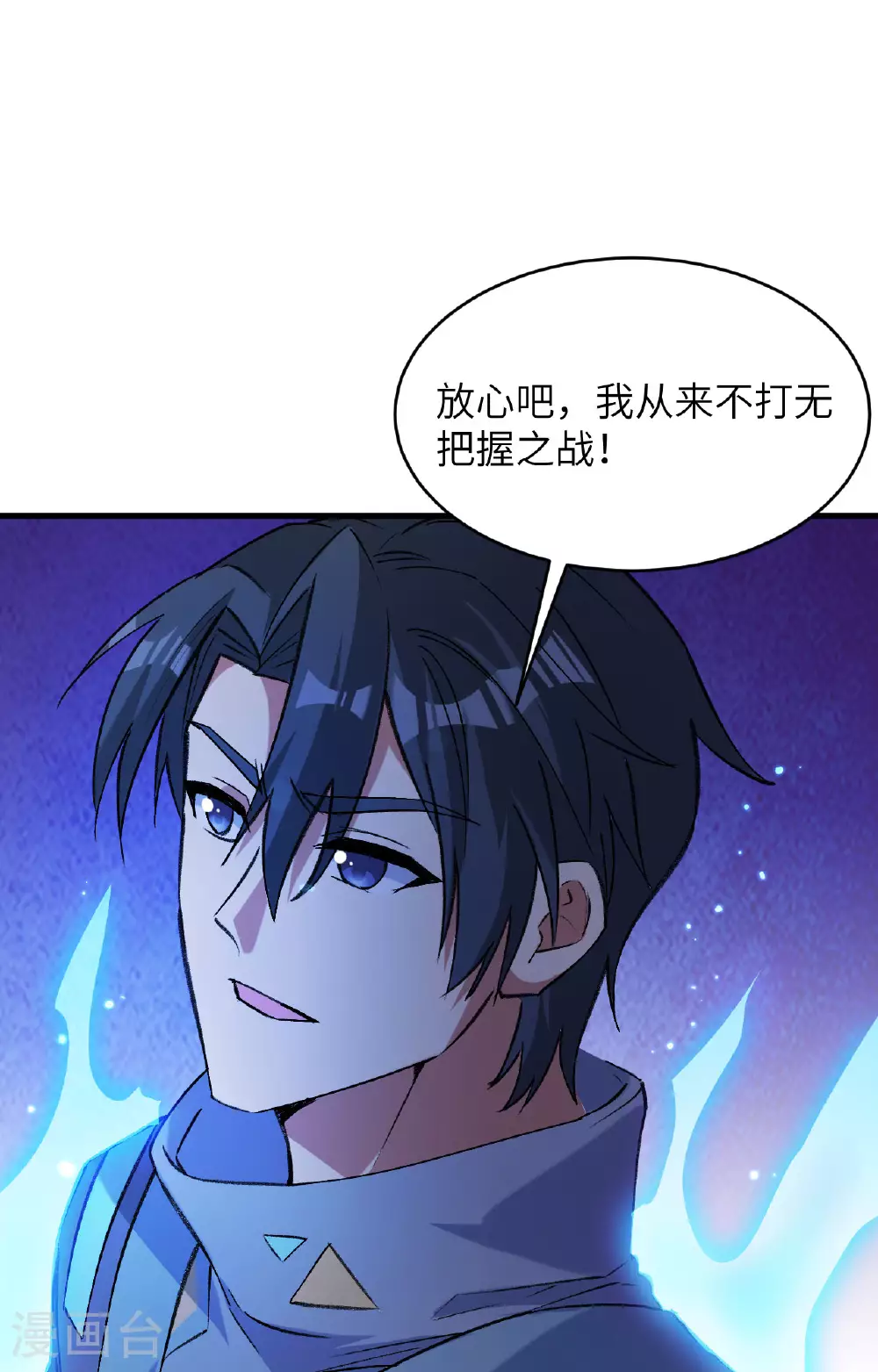 第167话 黄雀在后22