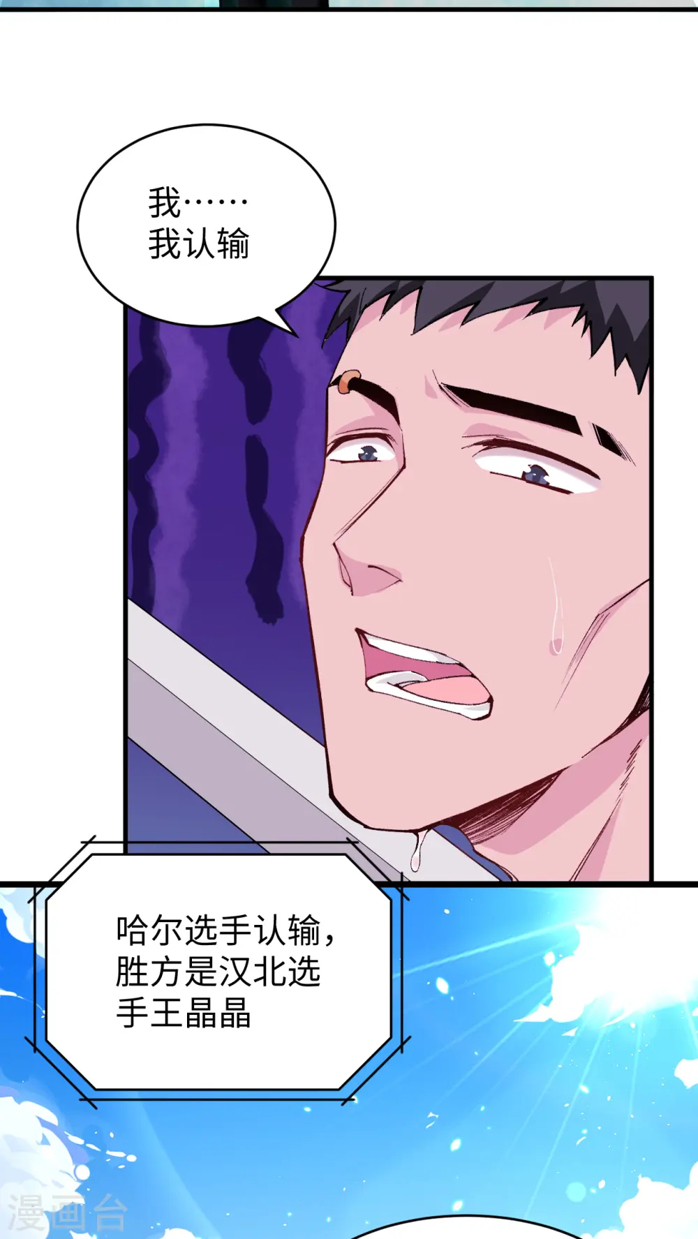 第49话 小试牛刀19