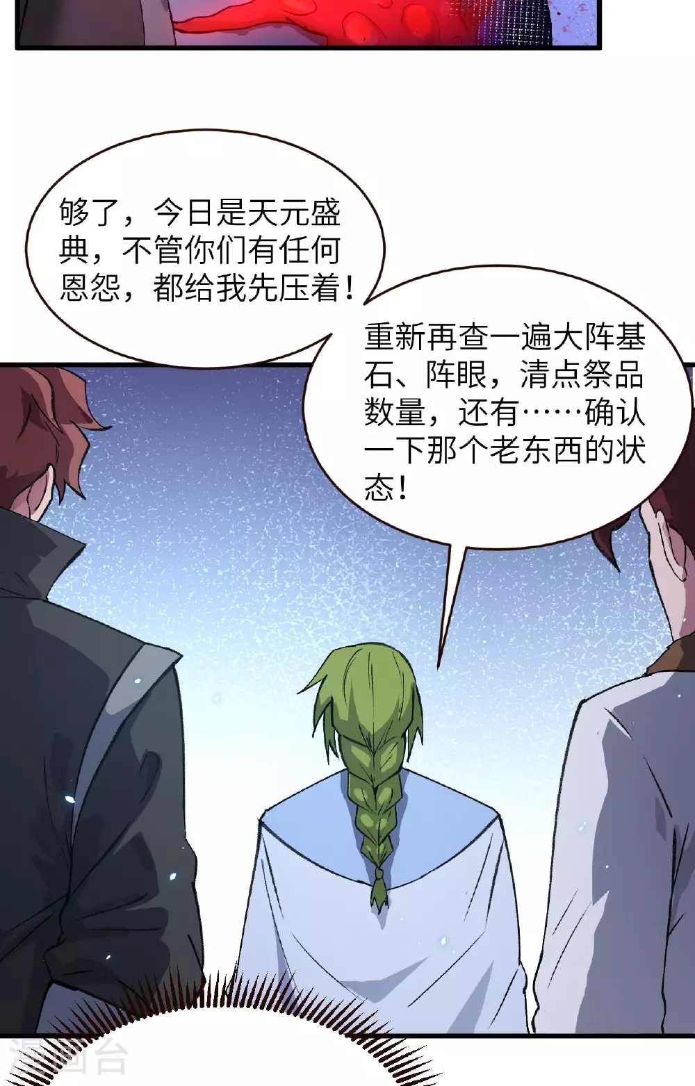 第159话 你的都是我的！23