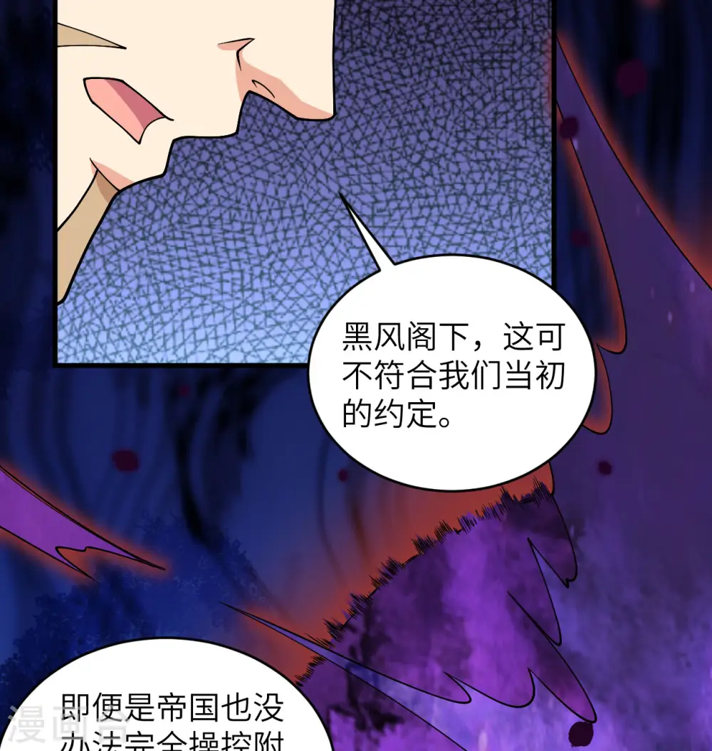 第117话 交易4