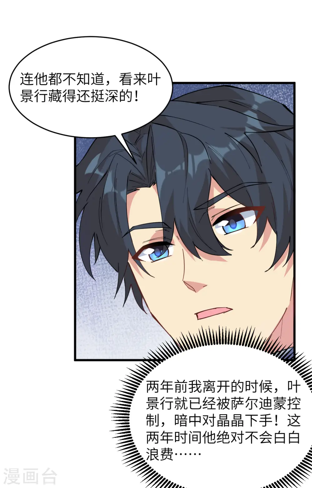 第147话 天元大阵的真相12
