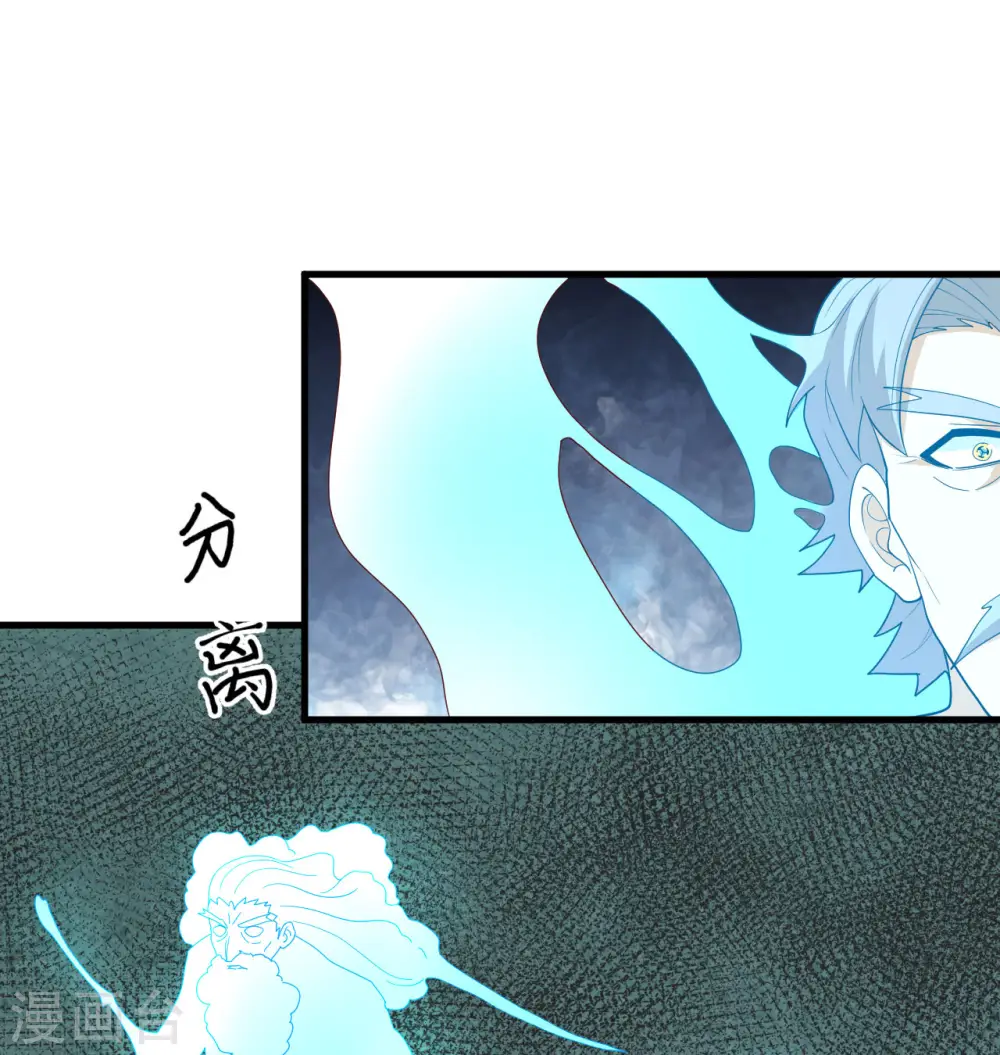 第110话 夺舍27