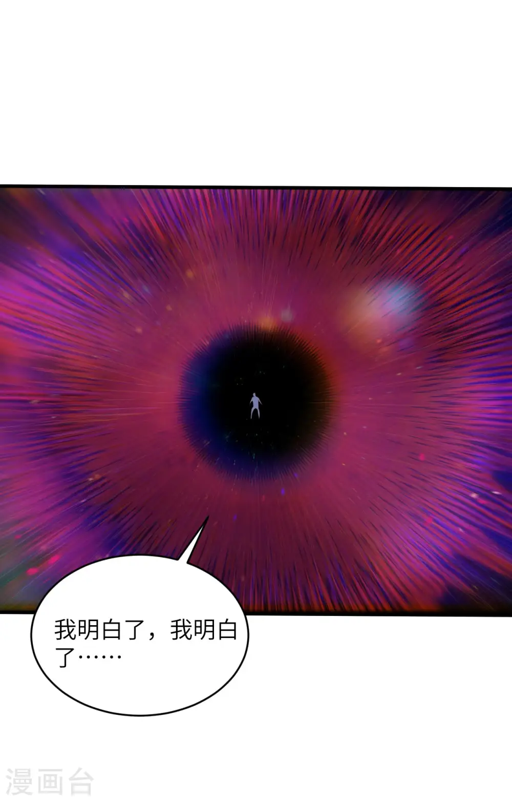 第一季最终话 萨尔迪蒙与重生者36