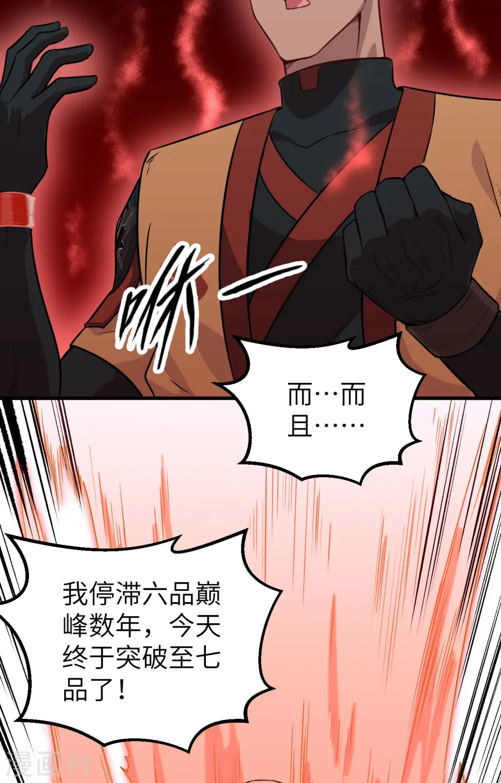 第79话 火龙岛危机4