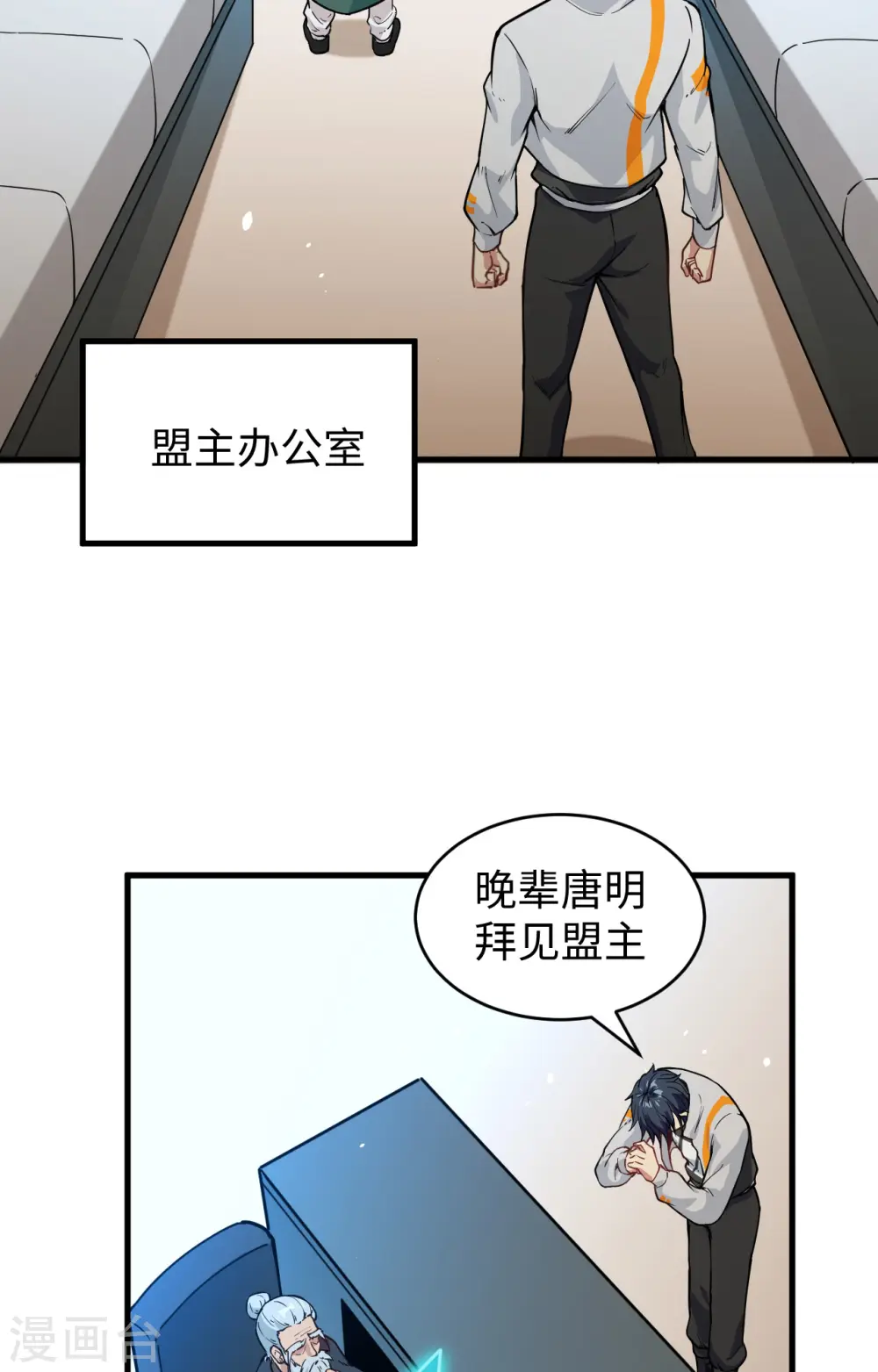 第59话 拜会盟主34