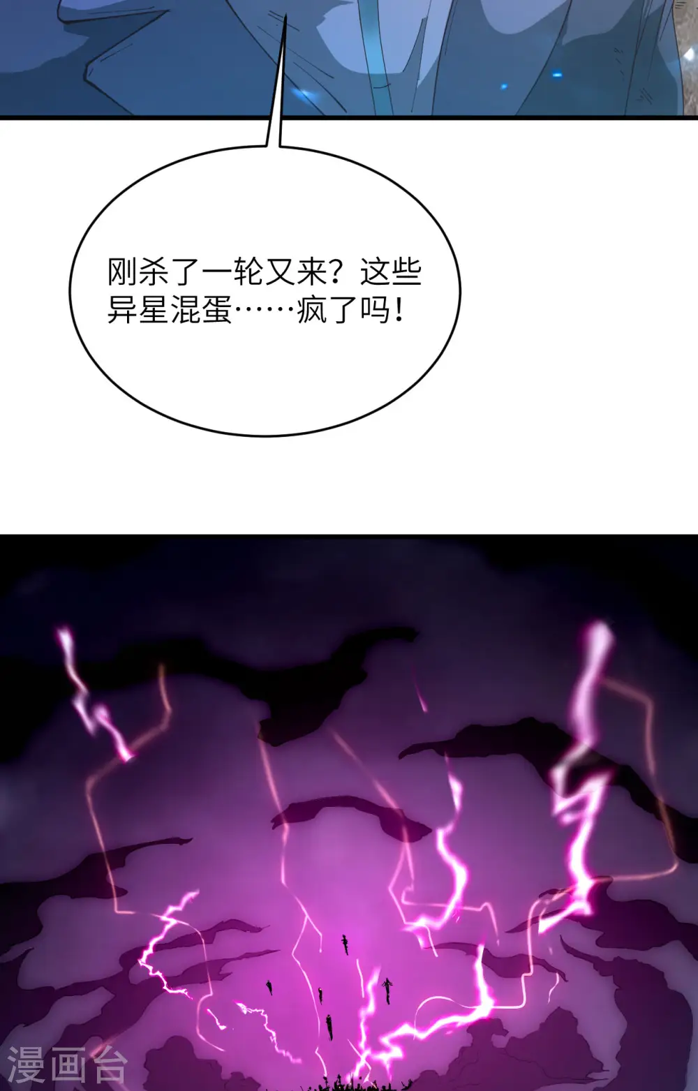 第145话 回归，斩尽妖邪！5