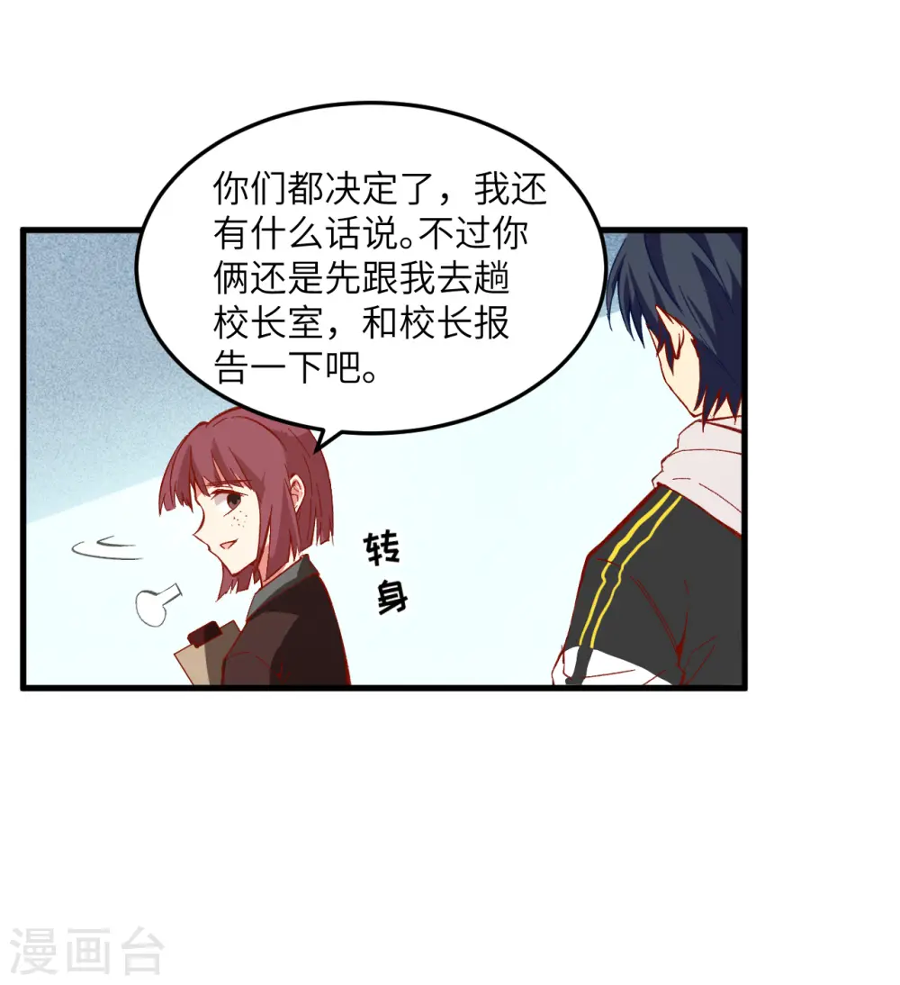 第6话 唐明天赋展露18