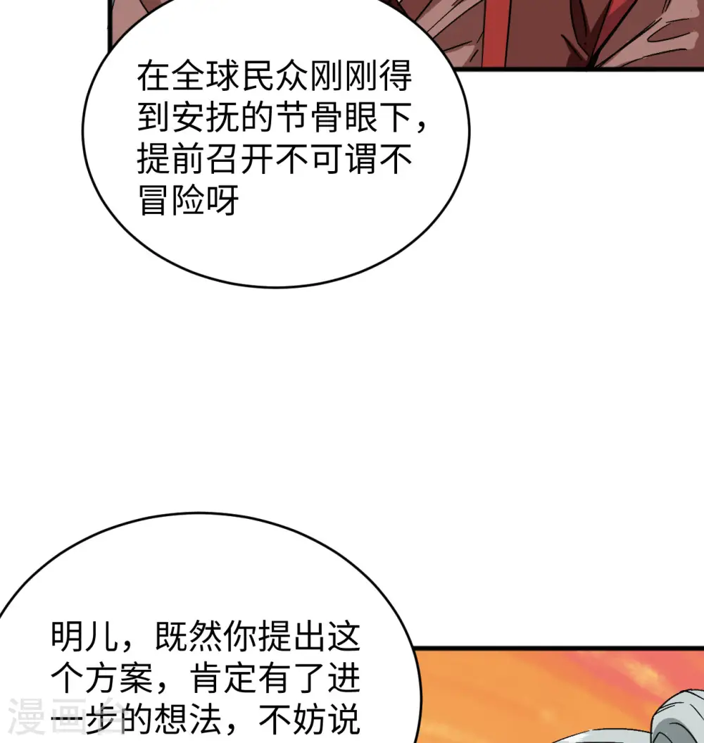 第100话 先见之明6