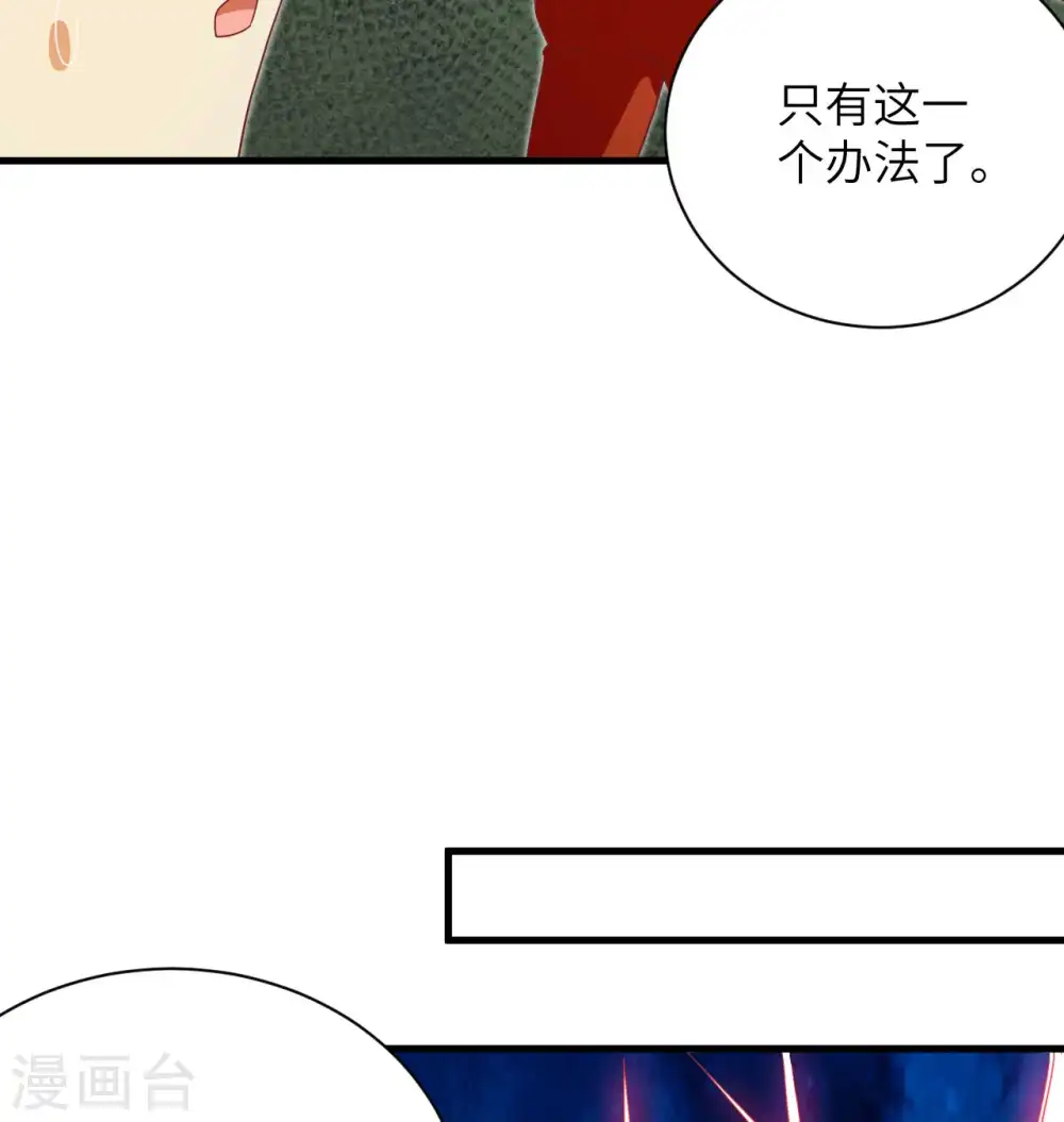 第107话 手骨22