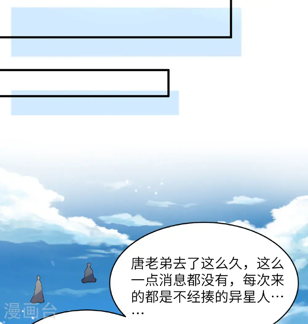 第194话 连接地星8