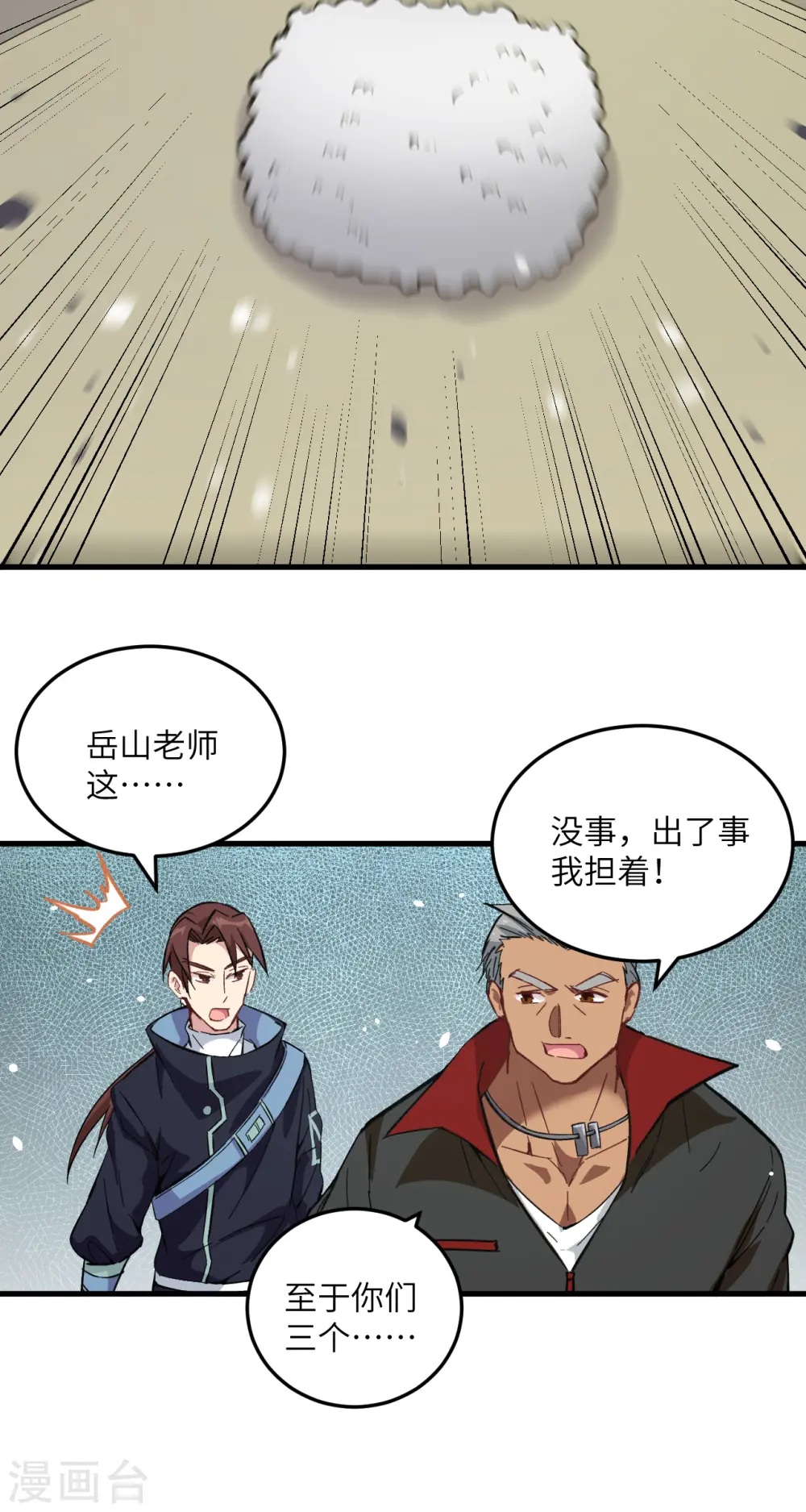 第16话 修士血性，新生皆敌19