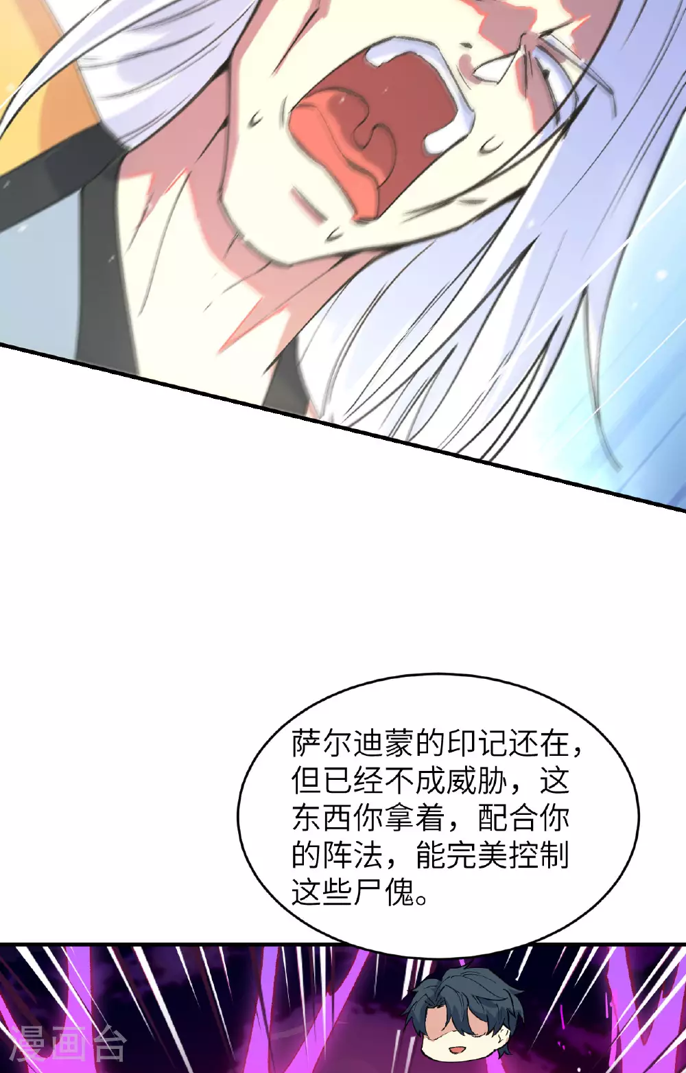 第160话 阵中阵，文曲之谋33