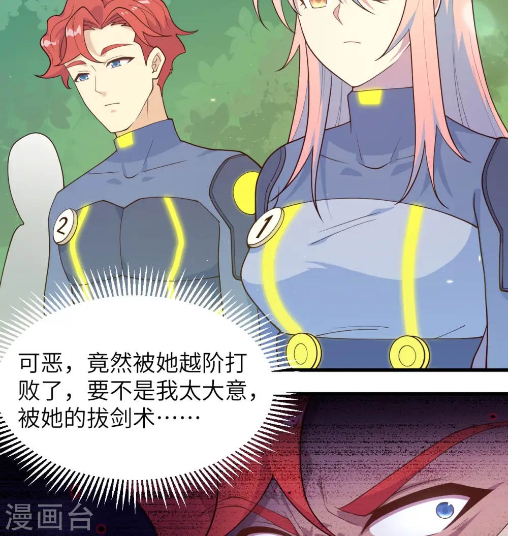 第138话 种子队员11