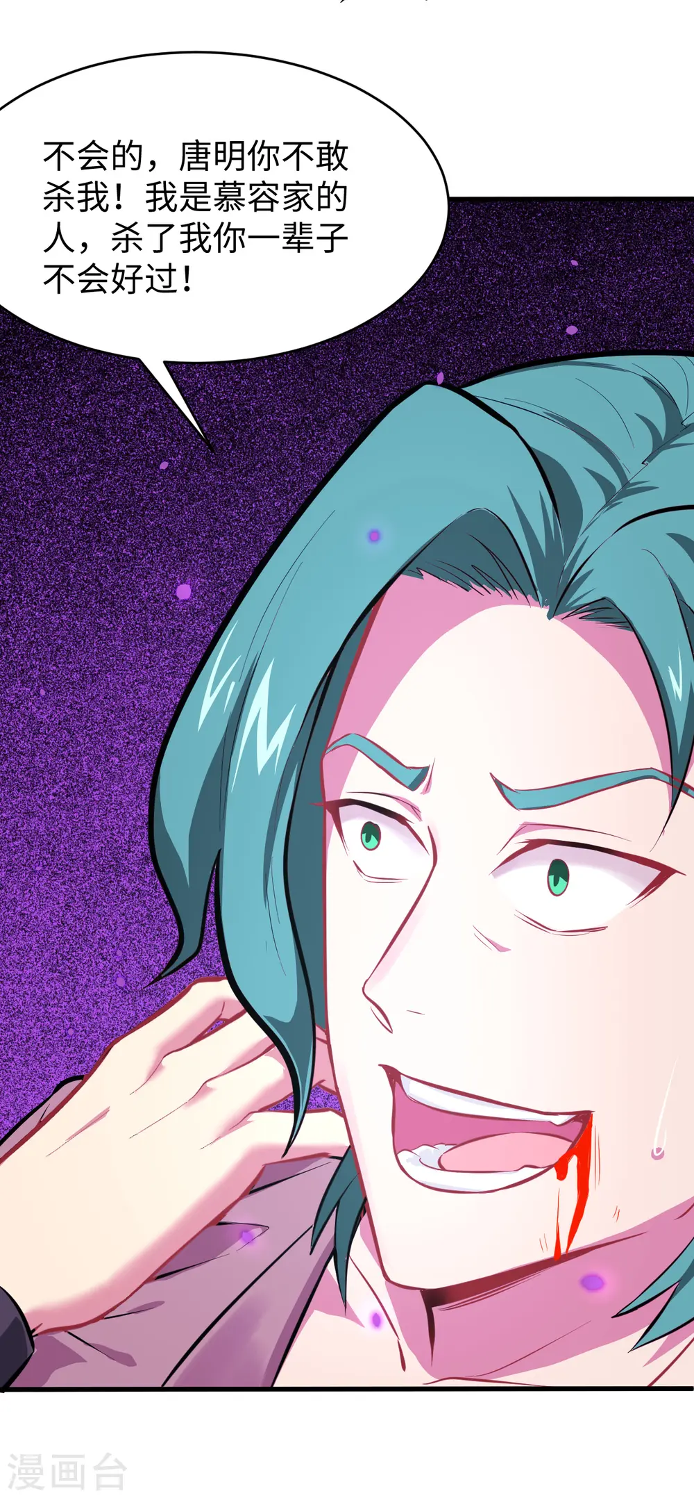 第27话 杀伐果断！13