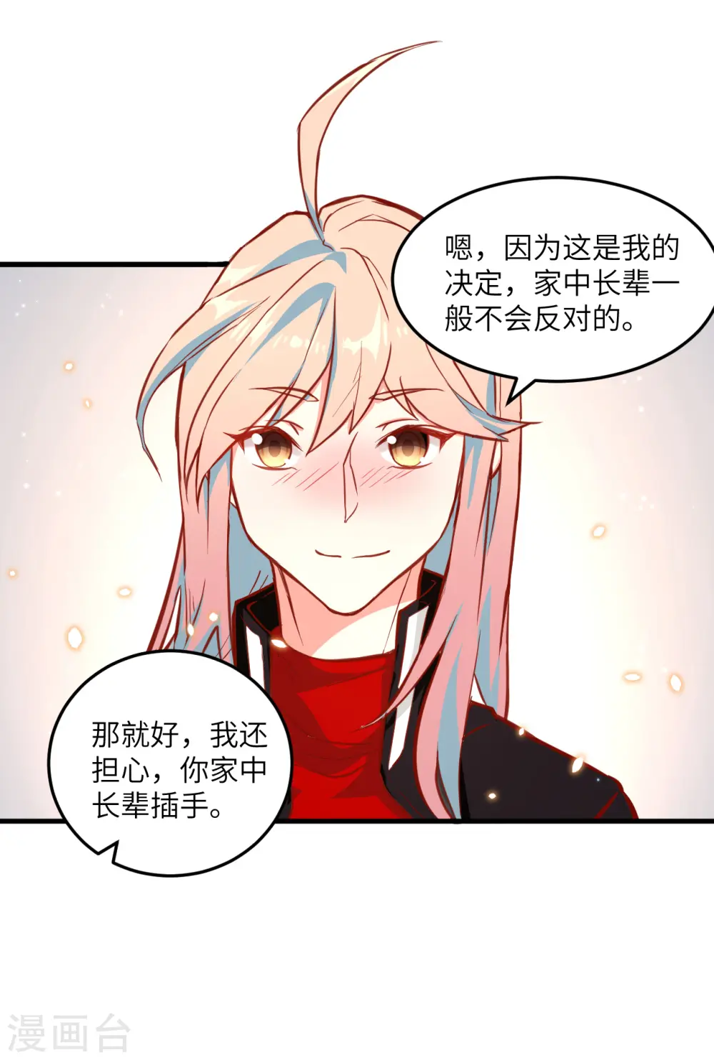 第9话 薛海的疯狂！24