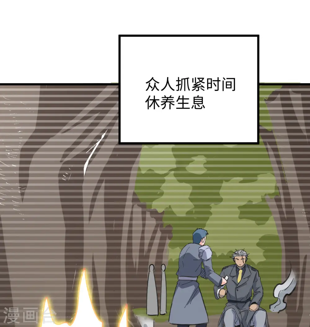 第94话 异星人的目标37