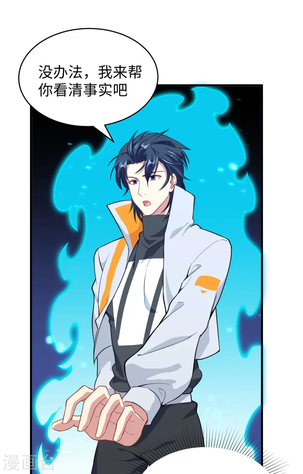 第61话 天书秘境41