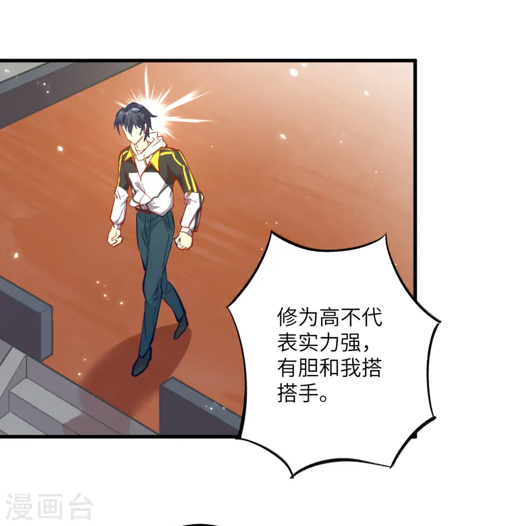 第3话 不自量力的挑衅23
