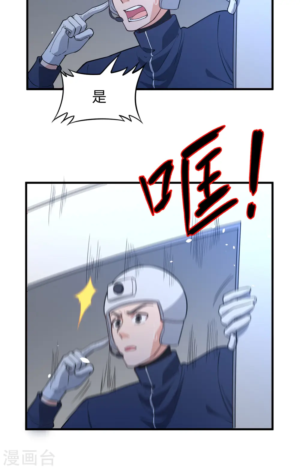 第64话 盟主破境5