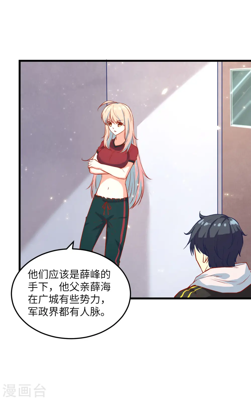 第7话 薛家的谋划10