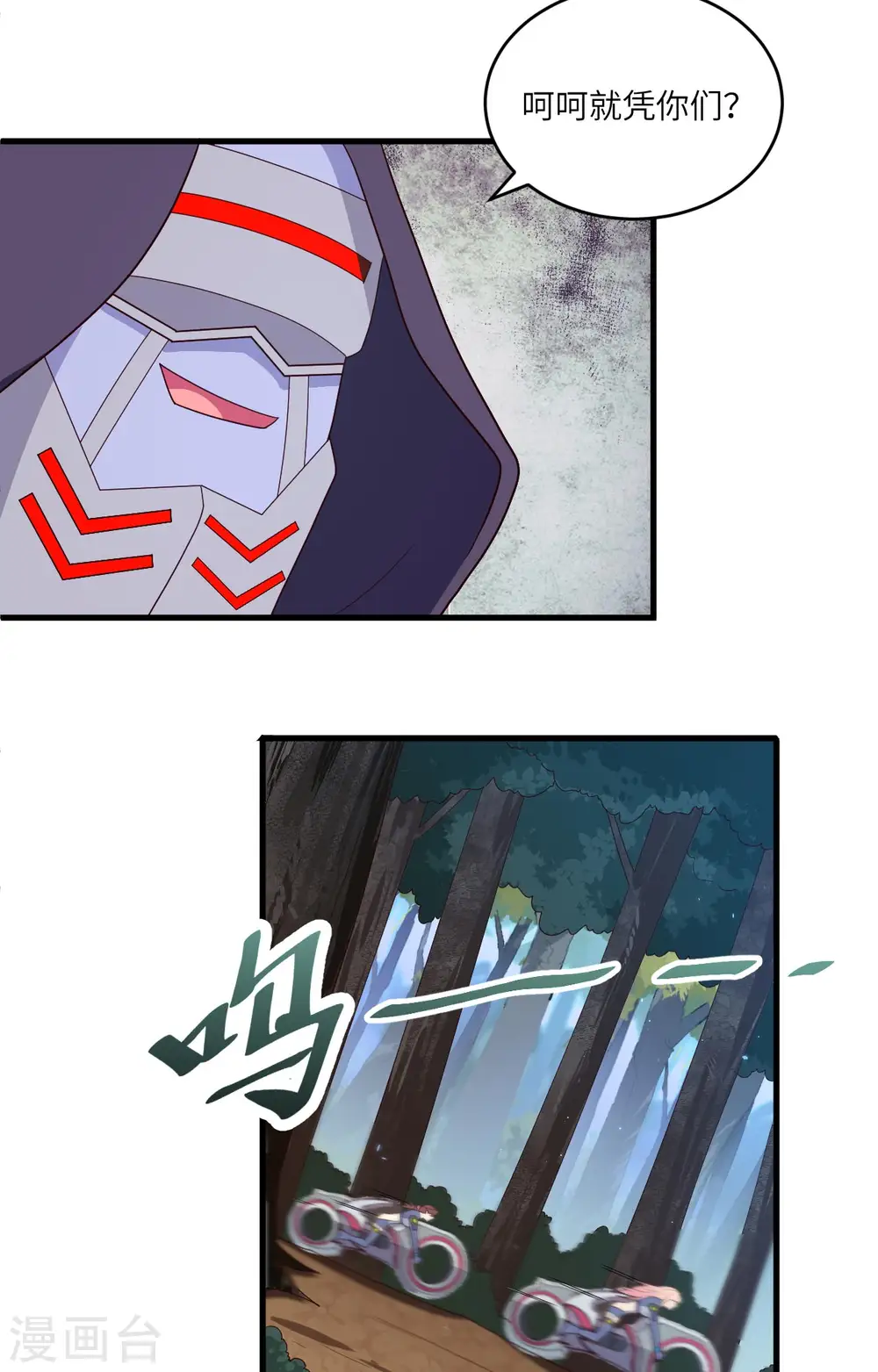 第143话 完美精神体3