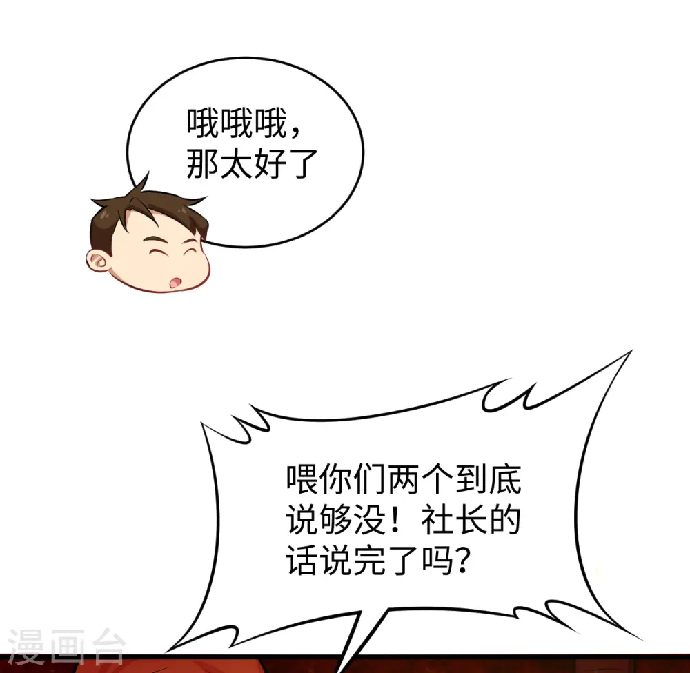 第45话 不安的预感27